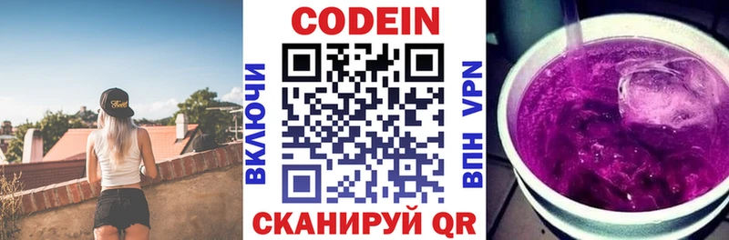 Кодеиновый сироп Lean напиток Lean (лин)  Михайлов 
