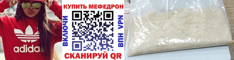 МЕФ mephedrone Михайлов