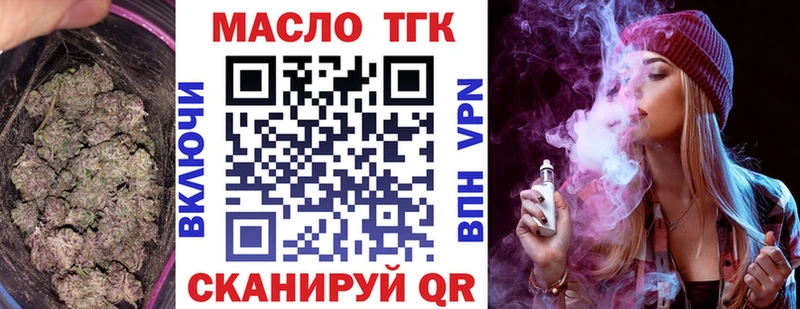 Дистиллят ТГК THC oil  Михайлов 